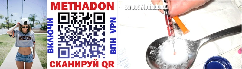 Метадон VHQ  Купить закладки  Тольятти 